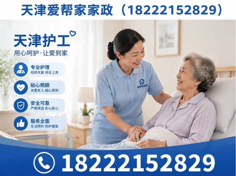 蓟州区天津保姆展示图